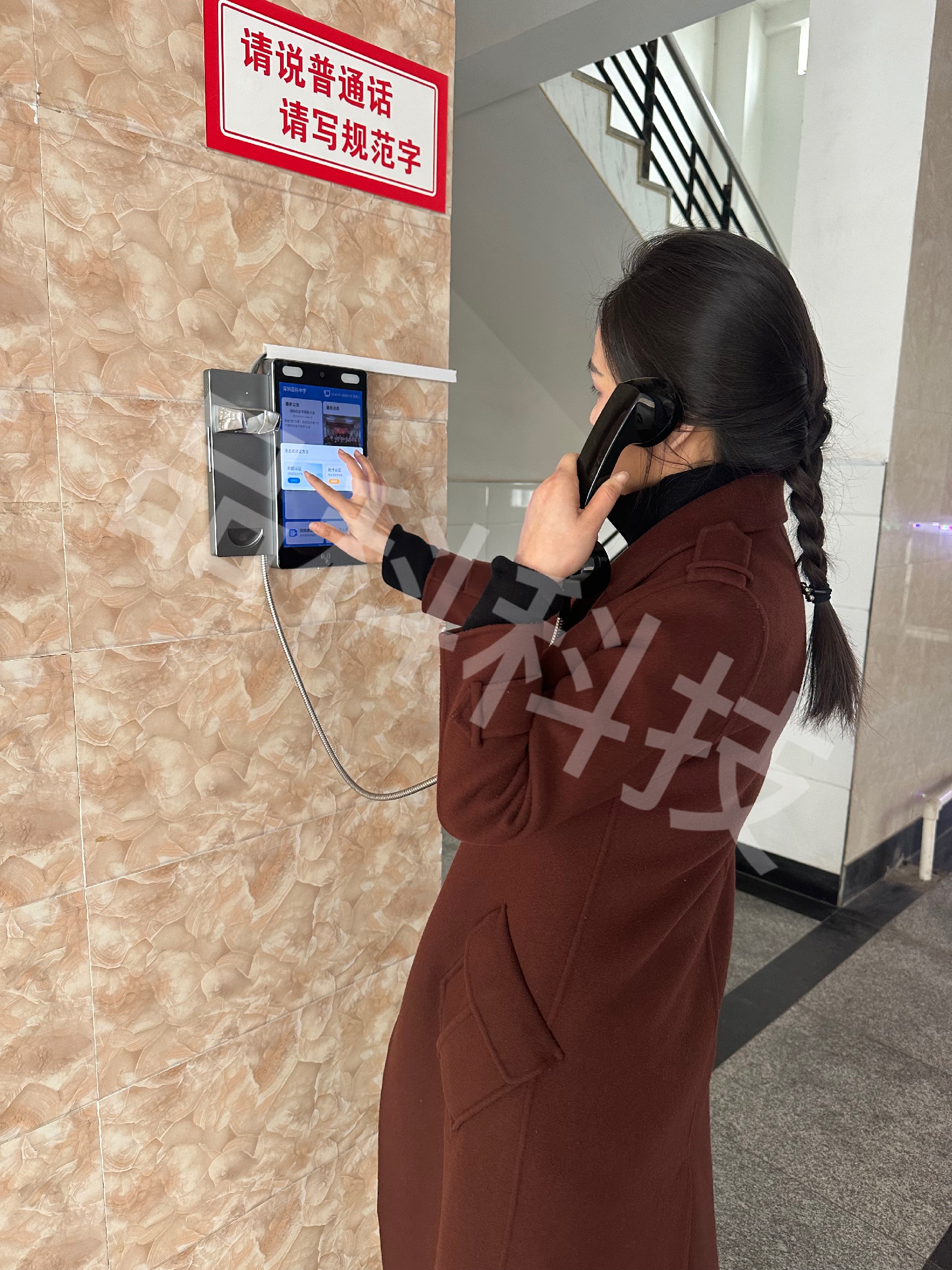 品科校园亲情话机