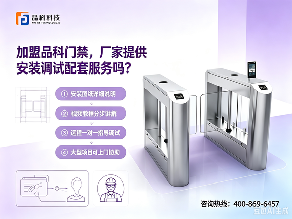 品科宿舍门禁管理系统介绍.png
